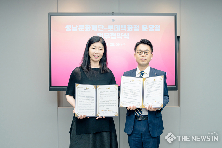 성남문화재단 서정림 대표이사와 김현우 롯데백화점 분당점장이 협약식 후 기념촬영을 하고 있다.