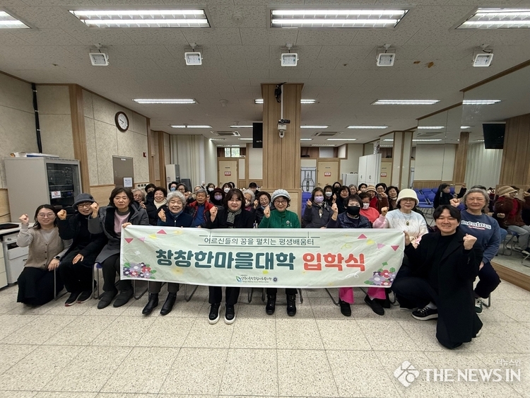 2025. 02 .11창창한 마을대학 입학식<br>
