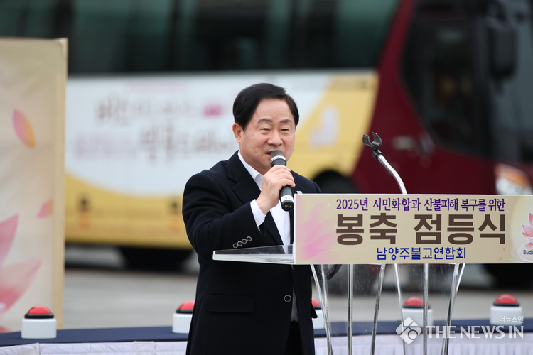 부처님 오신 날 맞아 ‘봉축탑 점등식’ 남양주시청 광장에서 열려...산불 피해자 위로