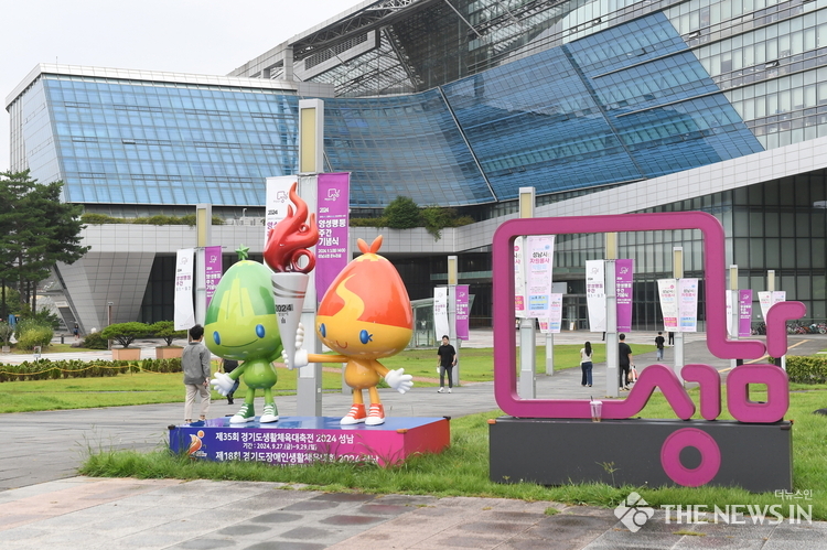 성남시청 청사 전경