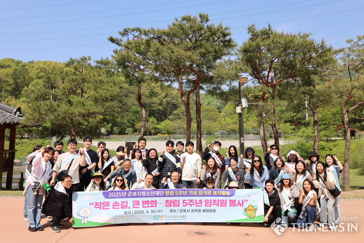 창립 5주년 기념 지역사회 환경정화활동)