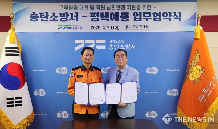평택예총 업무협약 체결 