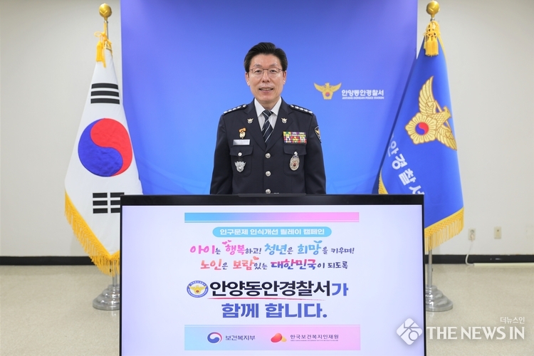 안양동안경찰서 서장 이원일