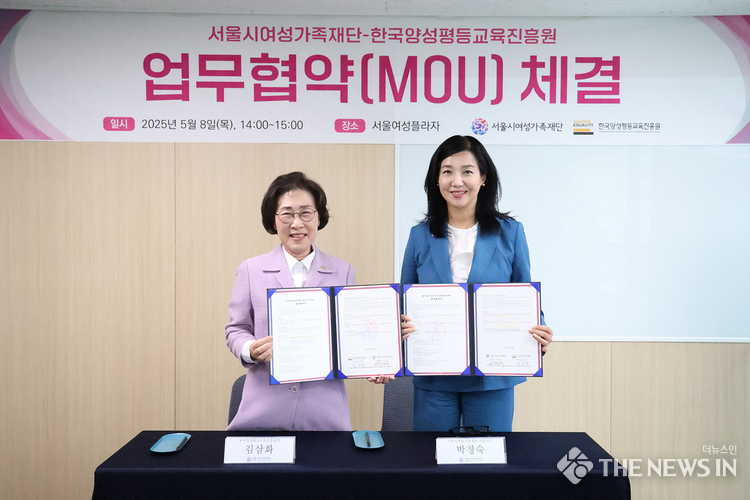 양성평등교육 전문강사 양성사업의 교육 협력을 위한 업무협약(MOU)을 체결했다