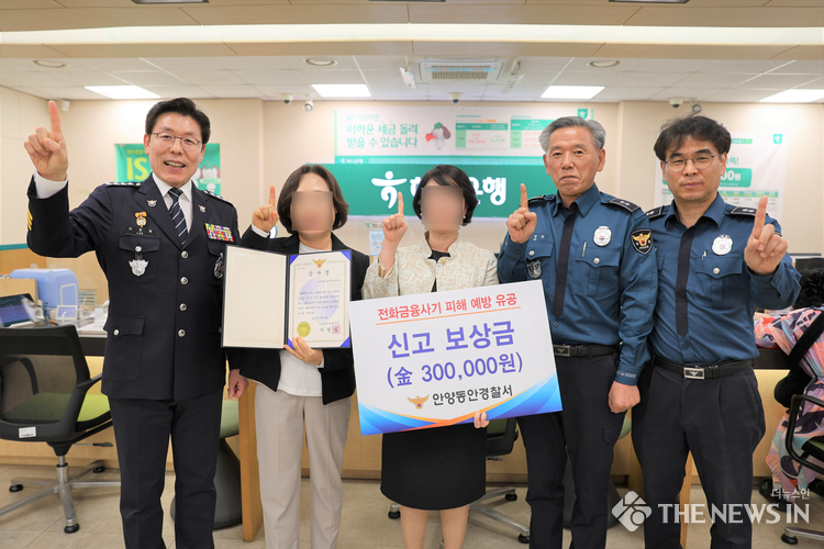 보이스피싱 예방 메뉴얼에 따라 발빠르게 대처해 피해를 예방한 하나은행 은행원 A씨에게 감사장과 포상금을 전달