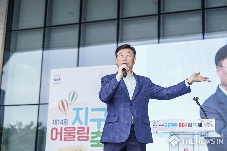 신상진 성남시장이 제14회 지구촌 어울림 축제에 참석해 인사말을 전하고 있다