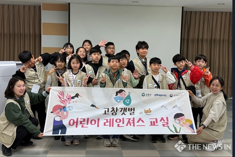 2025년 고창갯벌 세계유산학교