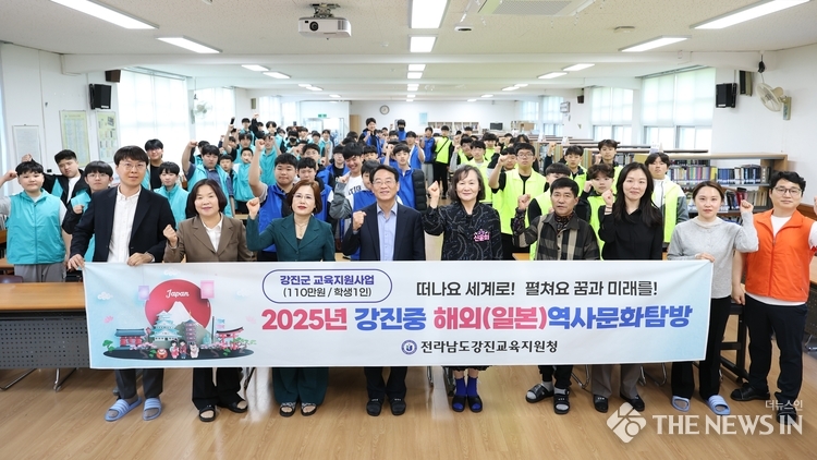 강진원 군수가 해외역사문화탐방을 떠나는 강진중 학생들을 격려하고 있다.