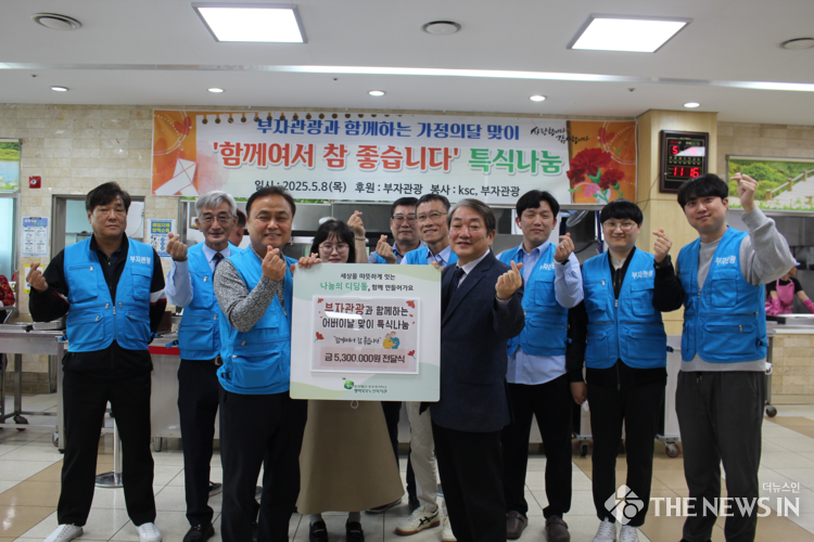 5월 8일 어버이날을 맞아 지역 어르신들을 위한 따뜻한 나눔 행사를 열어