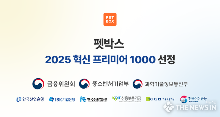  펫박스 '네이버 원쁠딜' 프로모션 배너 출처: 펫박스