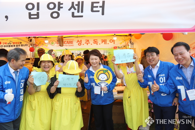  이언주 와벽진이씨 전국청장년연합회와 함께