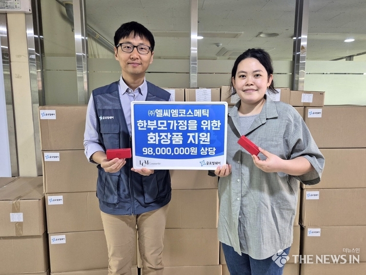 글로벌쉐어 관계자들이 (주)엘씨엠코스메틱이 기부한 물품을 배경으로 기념 사진을 촬영했다. (사진 제공: 글로벌쉐어)
