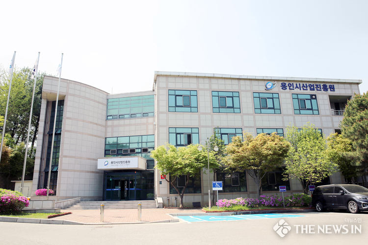 용인시산업진흥원 전경