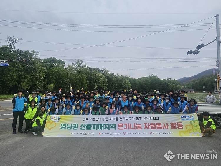 사진: 전라남도자원봉사센터 영남권 산불피해 온기나눔 자원봉사 활동 출처: 전라남도자원봉사센터 제공