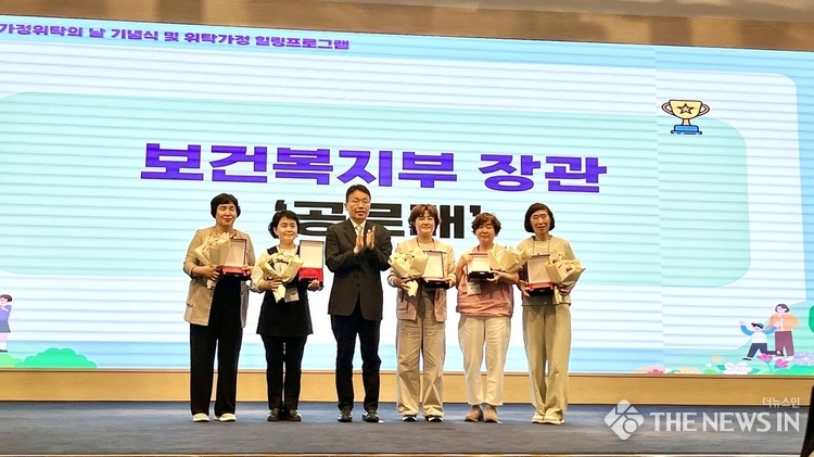 사진: 대구가정위탁지원센터 위탁부모가 제22회 가정위탁의날 기념식에서 공로패를 수상하고 함께 사진 찍고있는 모습.