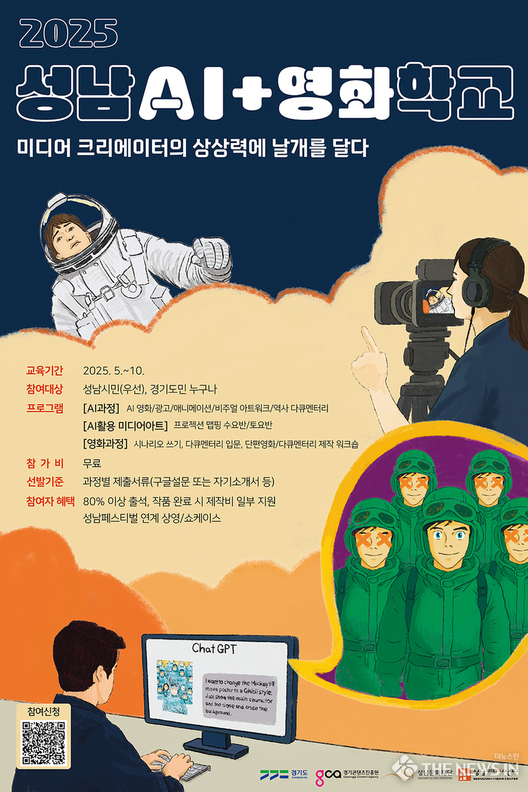 AI+영화 포스터