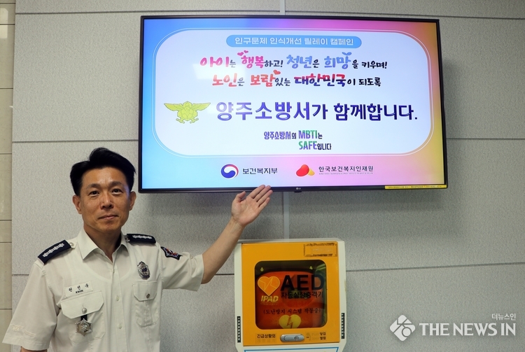 권선욱 양주소방서장 릴레이 참여