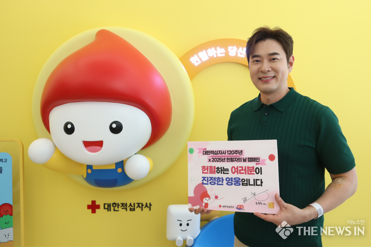 조충현 아나운서가 '대한적십자사 120주년x2025년 헌혈자의 날 헌혈 릴레이 캠페인' 에 참여하였다(사진제공 : 혈액관리본부) 