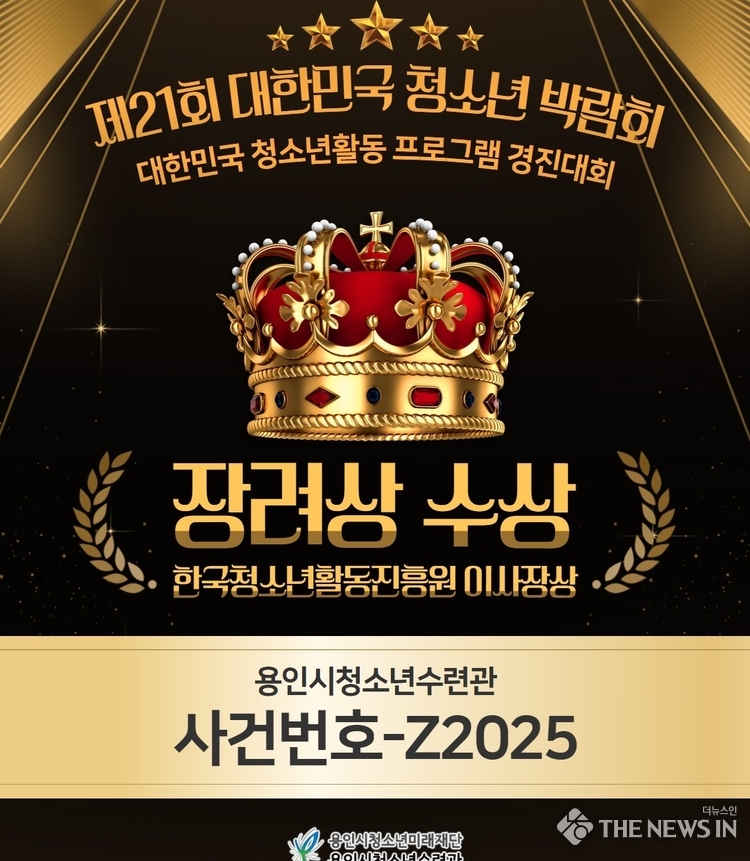 한국청소년활동진흥원 이사장상