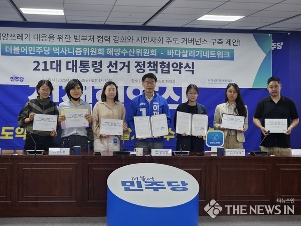 ▲사진: 바다살리기네트워크-더불어민주당 먹사니즘위원회 해양수산위원회 21대 대통령 선거 정책 협약식 좌로부터 클린낚시캠페인운동본부 권은정 대표, 지구별약수터 이경아 대표, 디프다제주 변수빈대표, 제21대 대통령선거 더불어민주당 먹사니즘위원회 해양수산위원회 문대림 위원장, 바다살리기네트워크 최은원 사무국장, 해양환경보호단 레디 이유나 대표 / 출처: 사단법인 바다살리기네트워크 
