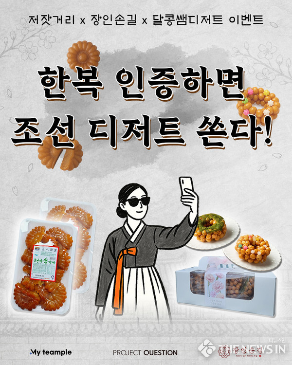 김포 저잣거리 마켓 축제 이벤트 , 프로젝트퀘스천 제공