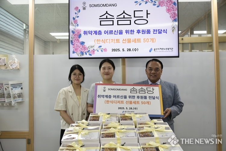 가정의 달을 맞이하여 솜솜당과 후원전달