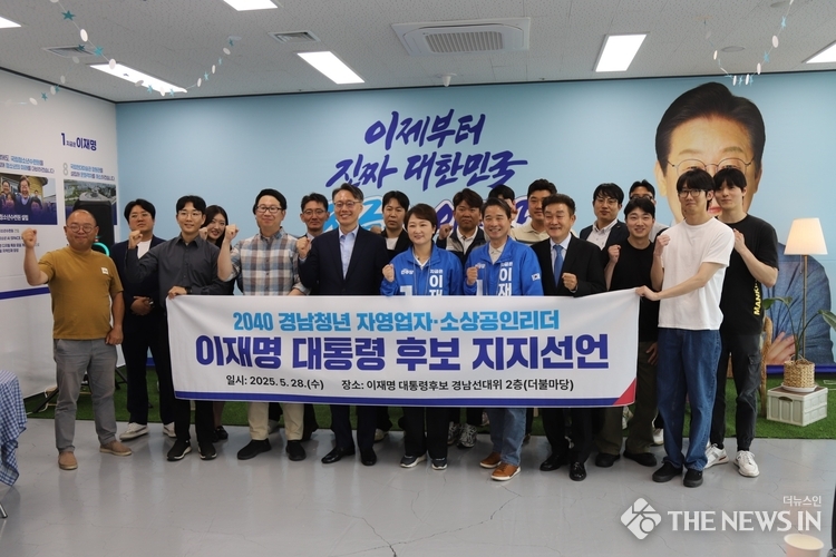경남2040청년지지선언