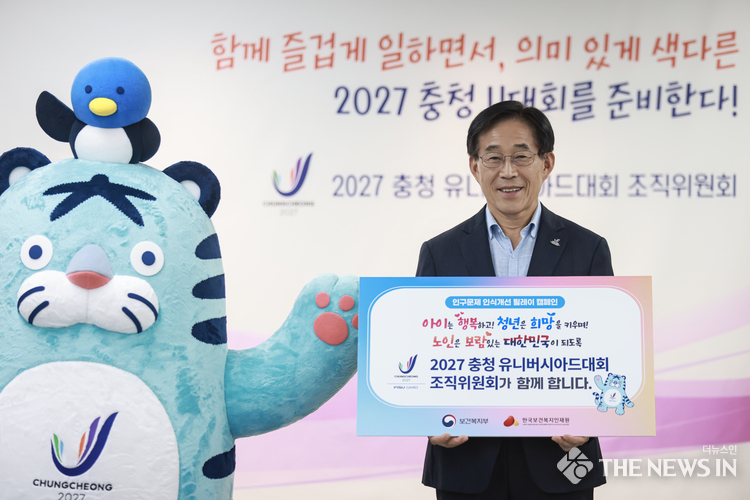 인구문제 인식개선 릴레이 캠페인