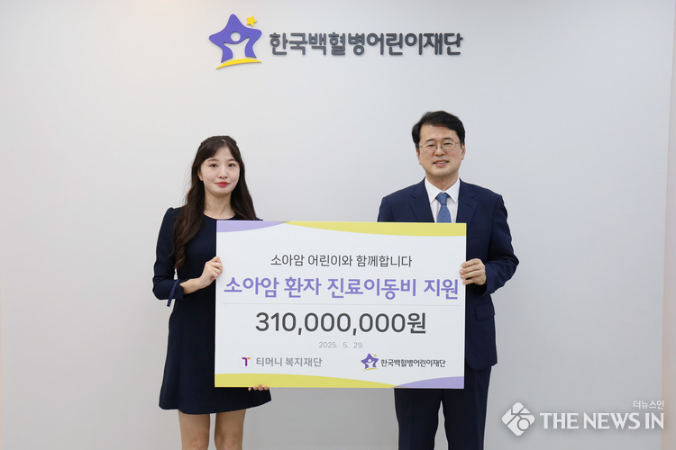 사진: 전달식에 참여한 티머니복지재단 관계자(좌), 한국백혈병어린이재단 서선원 사무총장(우). 출처: 한국백혈병어린이재단