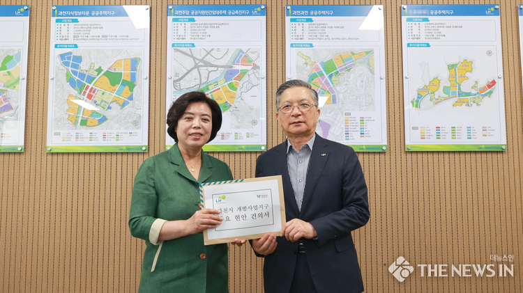 과천시 개발사업지구 주요 현안 건의(왼 신계용 과천시장, 오 이한준 LH 사장