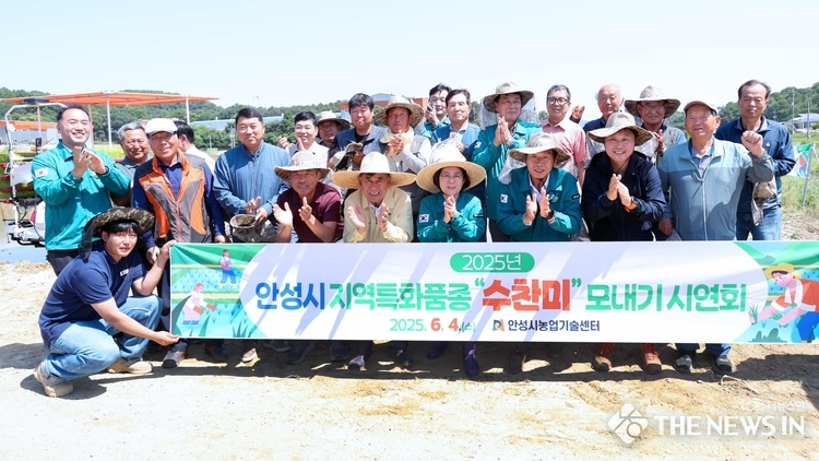 지역특화육성 품종 수찬미 모내기 행사