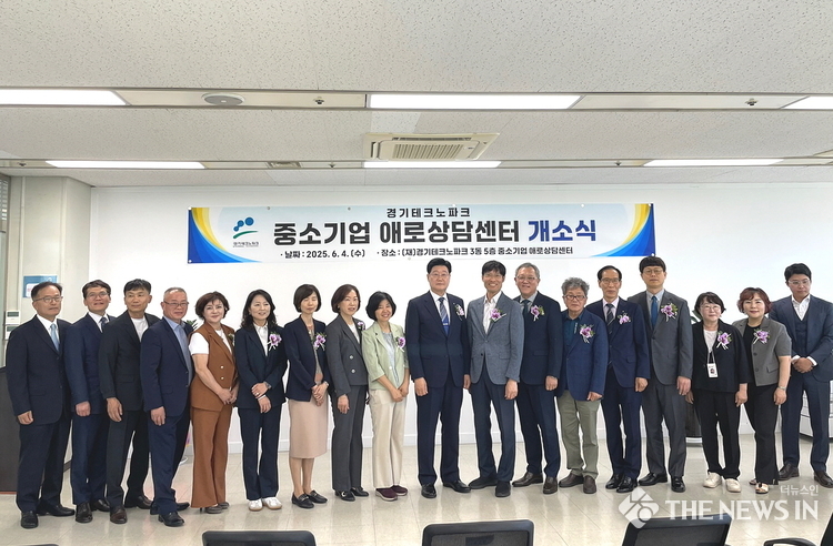 중소기업 정책 참여 돕기 위한‘애로상담센터’개소