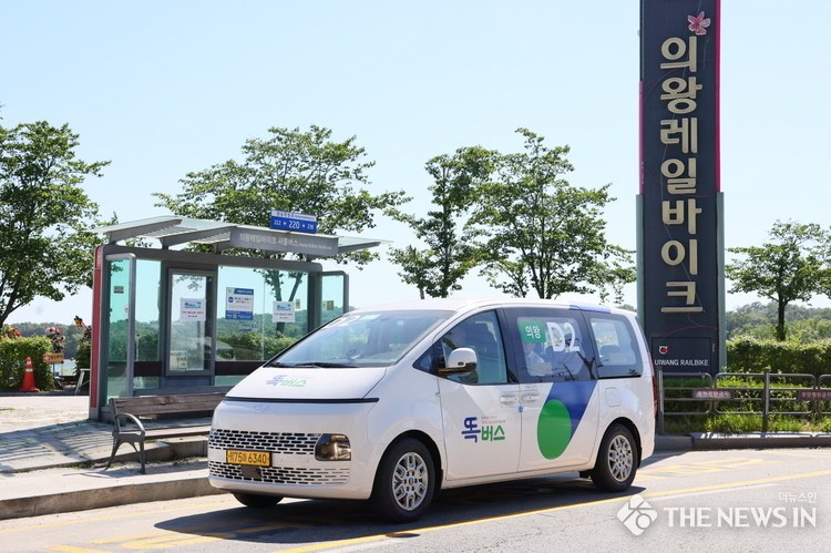 의왕 똑버스