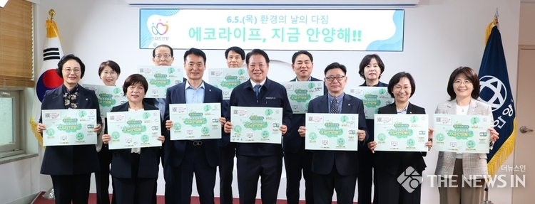 에코라이프, 지금 안양해’ 를 개최했다