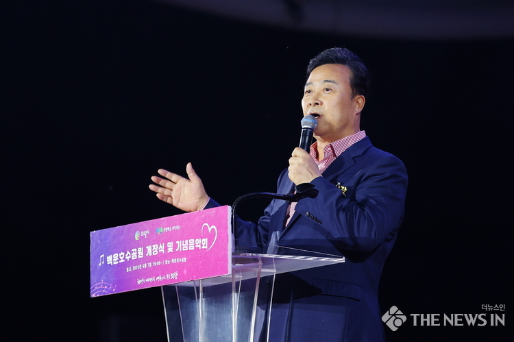 의왕 백운호수공원 개장식 및 기념음악회 성료