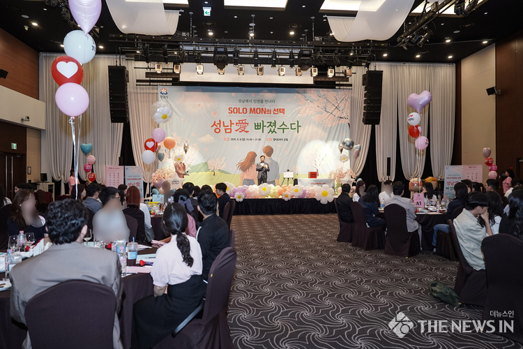 6월 8일 위례동 밀리토피아 호텔에서 열린 성남시 솔로몬의 선택 올해 4차(17기) 행사