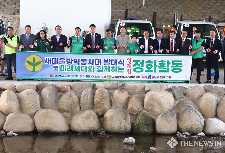 양재천 영동3교에서 열린 ‘2025 새마을 방역봉사대 발대식’ 및 ‘어린이와 함께하는 양재천 정화행사’에서 EM흙공 던지기에 나선 조성명 강남구청장.가운데