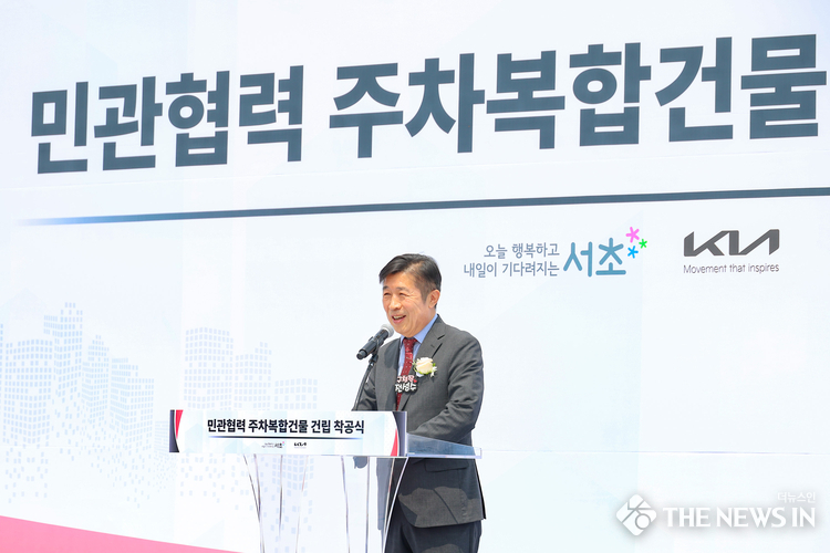 민관협력_주차복합건물_건립_착공식_