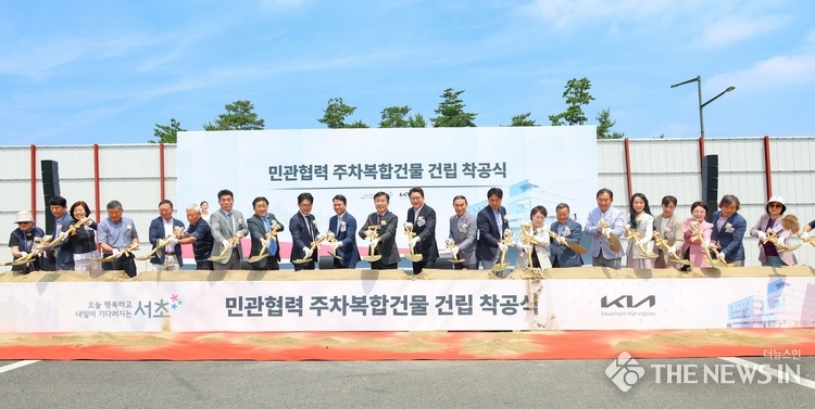 민관협력_주차복합건물_건립_착공식