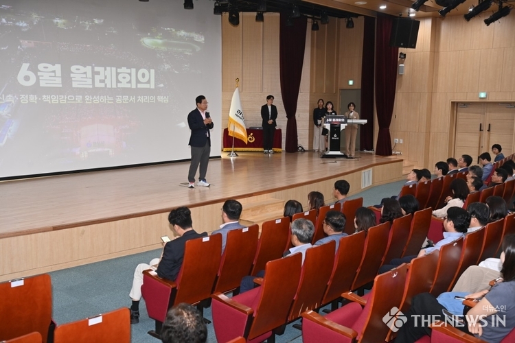 하남시, 6월 월례회의 개최... “공직자의 헌신이 하남시 성장의 원동력”