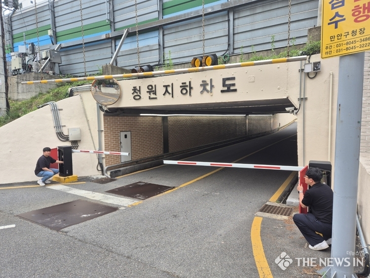 안양시 만안구 청원지하차도에 설치한 자동차단시설