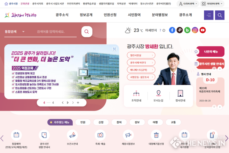 홈페이지의 기능 개선 사업을 완료