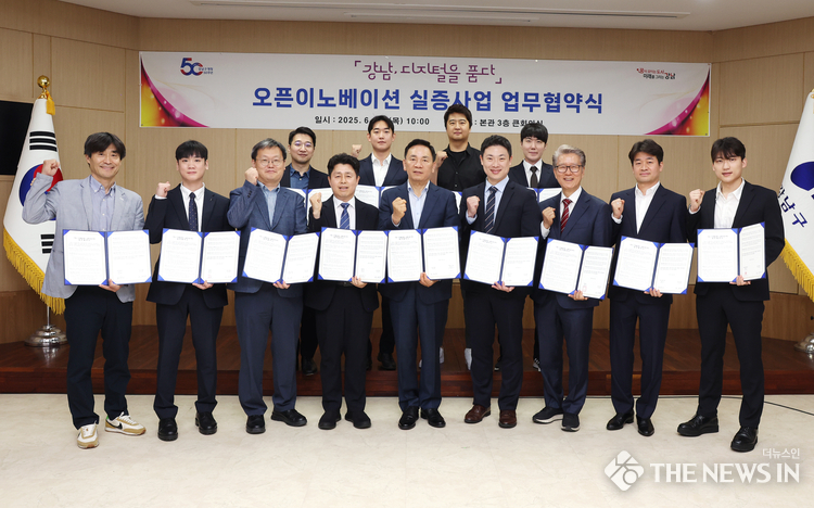 제3회 오픈 이노베이션 ‘강남, 디지털을 품다’ 업무협약식에 참석한 조성명 구청장(가운데)