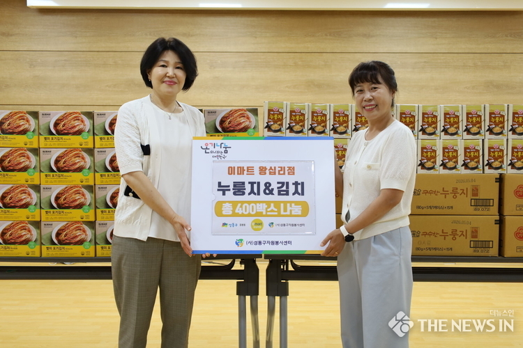  (주)이마트 왕십리점 문평심 점장(좌측) / (사)성동구자원봉사센터 김용순 센터장(우측) 출처: (사)성동구자원봉사센터