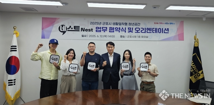 청년공간네스트협약