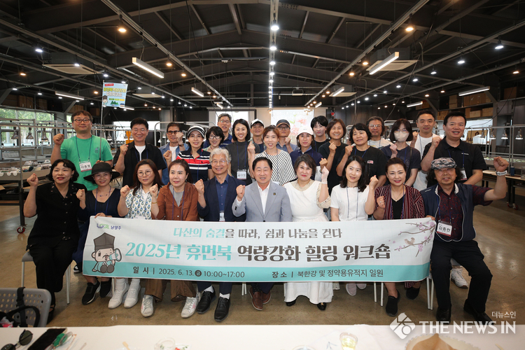 다산의 숨결 따라, 쉼과 성장을 함께하다”…남양주시, 휴먼북 역량 강화 힐링 워크숍 성료