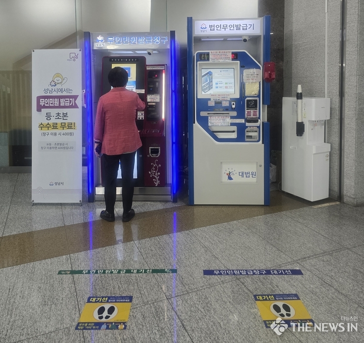 성남시청 1층에 있는 무인민원발급기