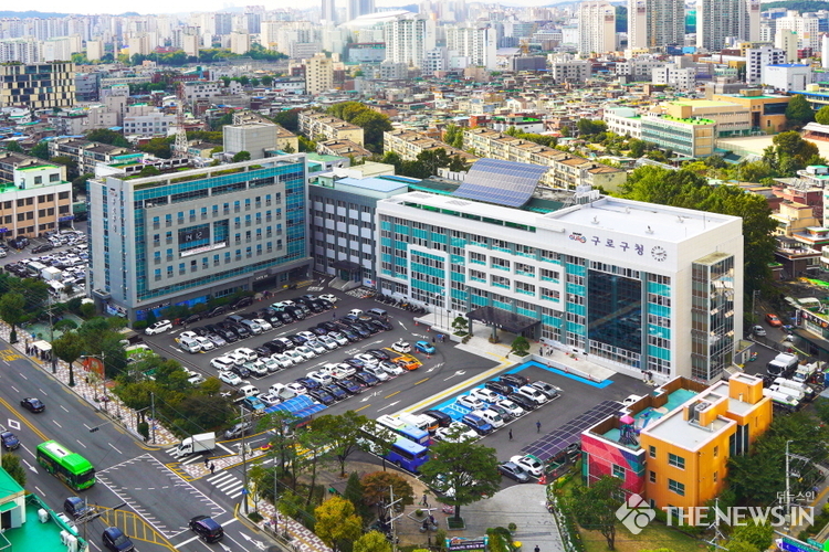구로구청 청사전경