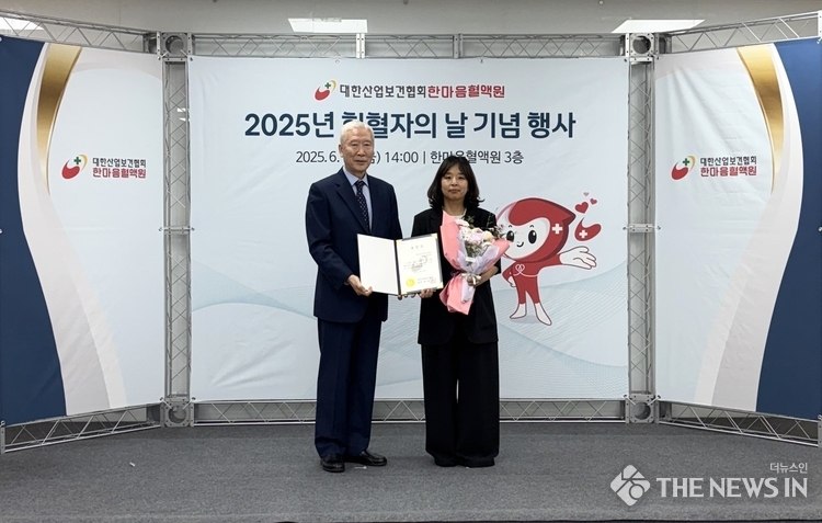 사진: 2025년도 ‘헌혈자의 날’ 기념행사에서 기관표창을 수상했다. 출처: 한국보건복지인재원