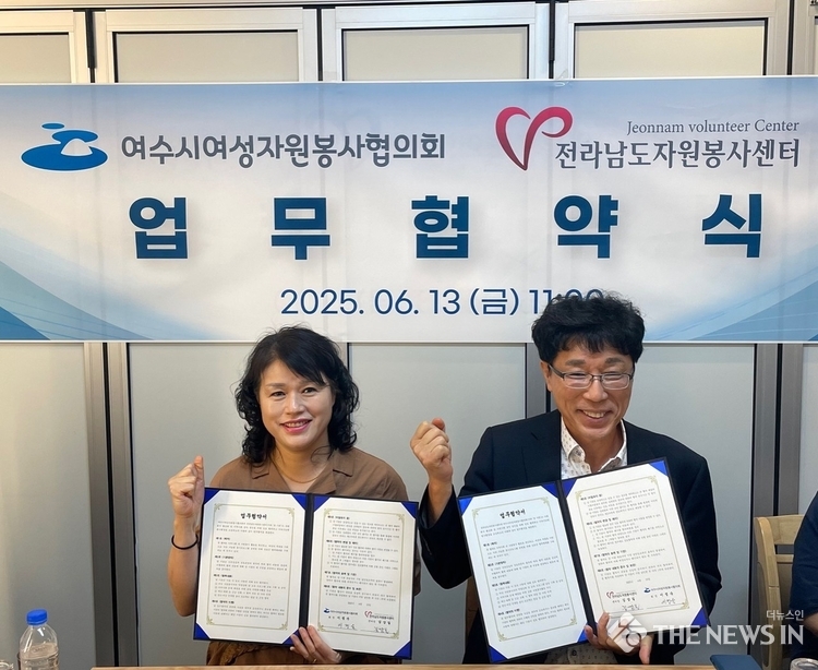 사진:(사진 왼쪽부터) 이정숙 여수시여성자원봉사협의회장, 김상길 전라남도자원봉사센터장 출처: 전라남도자원봉사센터 제공